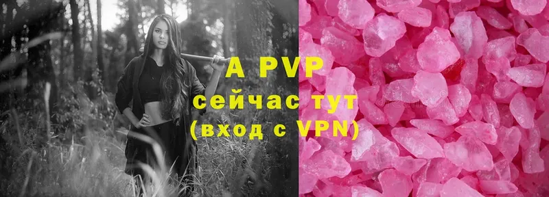 A-PVP Crystall  Алупка 