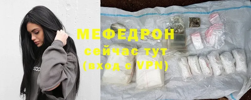 блэк спрут зеркало  Алупка  Мефедрон mephedrone  что такое наркотик 